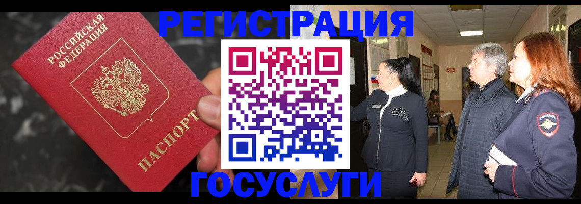 временная прописка в Сосновоборске