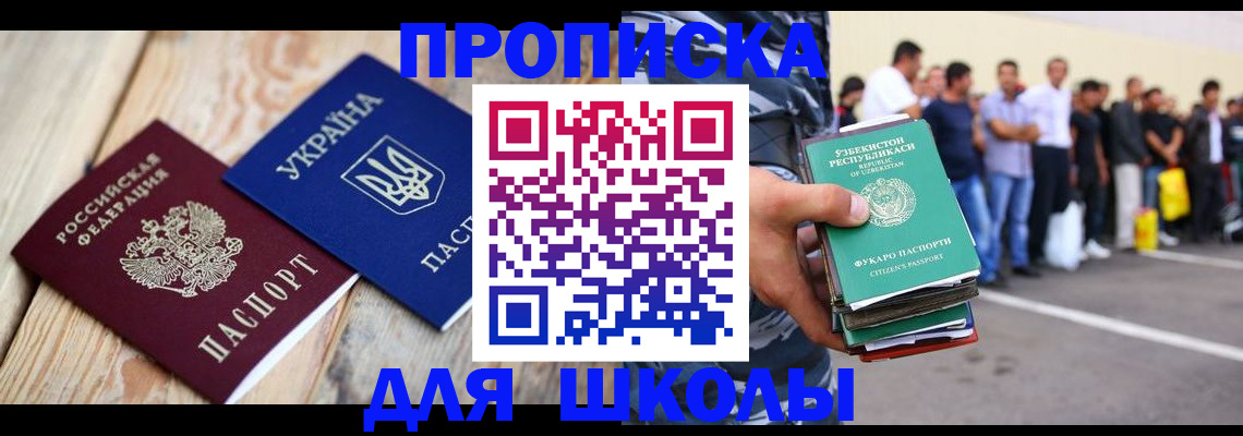 прописка регистрация в Сосновоборске