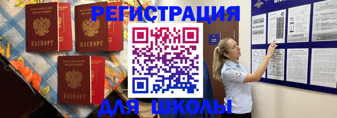 временная регистрация собственник в Сосновоборске