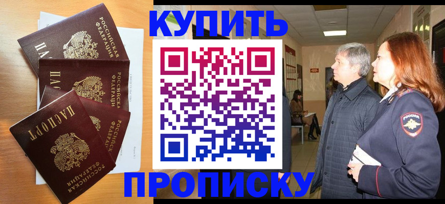 временная регистрация надежно в Сосновоборске