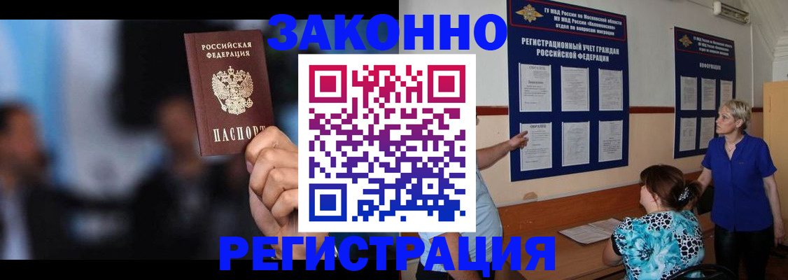 прописка для школы в Сосновоборске