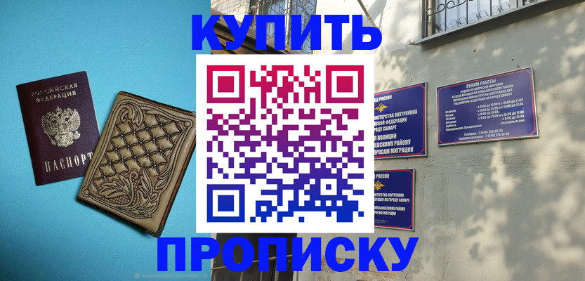 прописка 2025 в Сосновоборске
