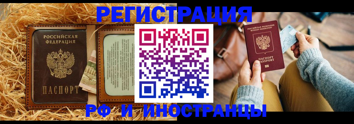 прописка для школы в Сосновоборске