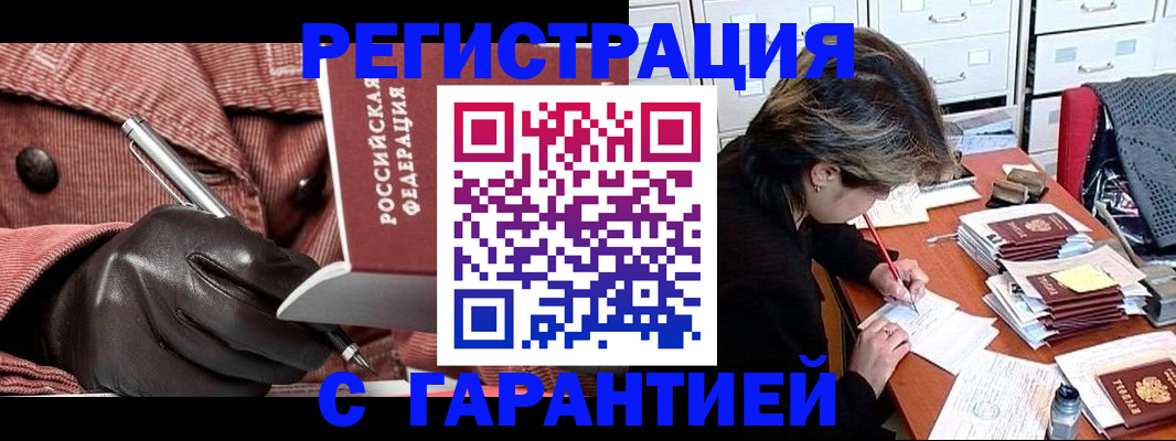 временная регистрация законно в Сосновоборске
