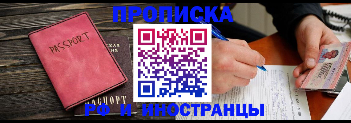 прописка для кредита в Сосновоборске