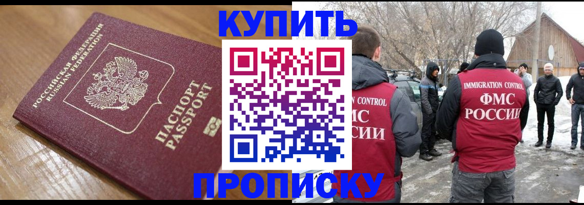 временная регистрация гарантия в Сосновоборске